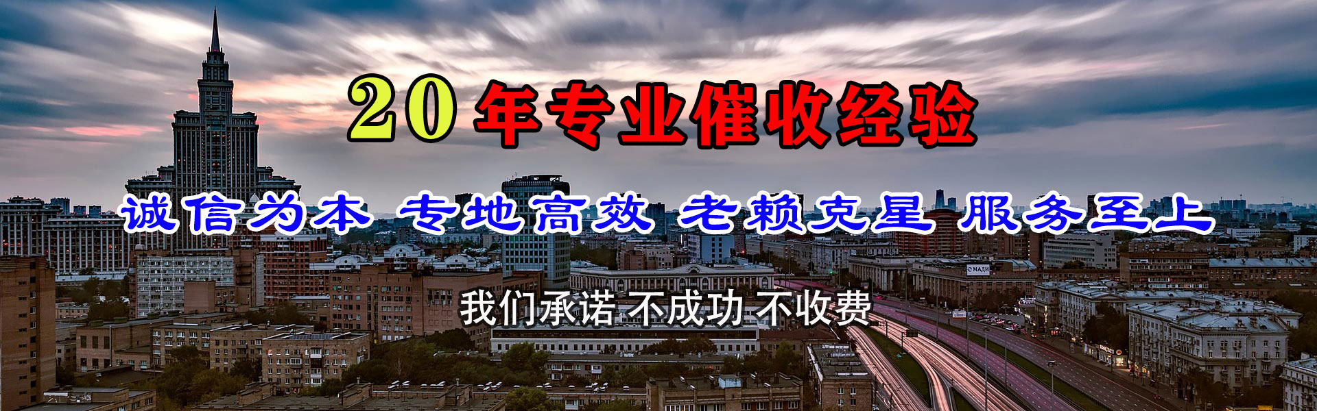 雨花台收债公司