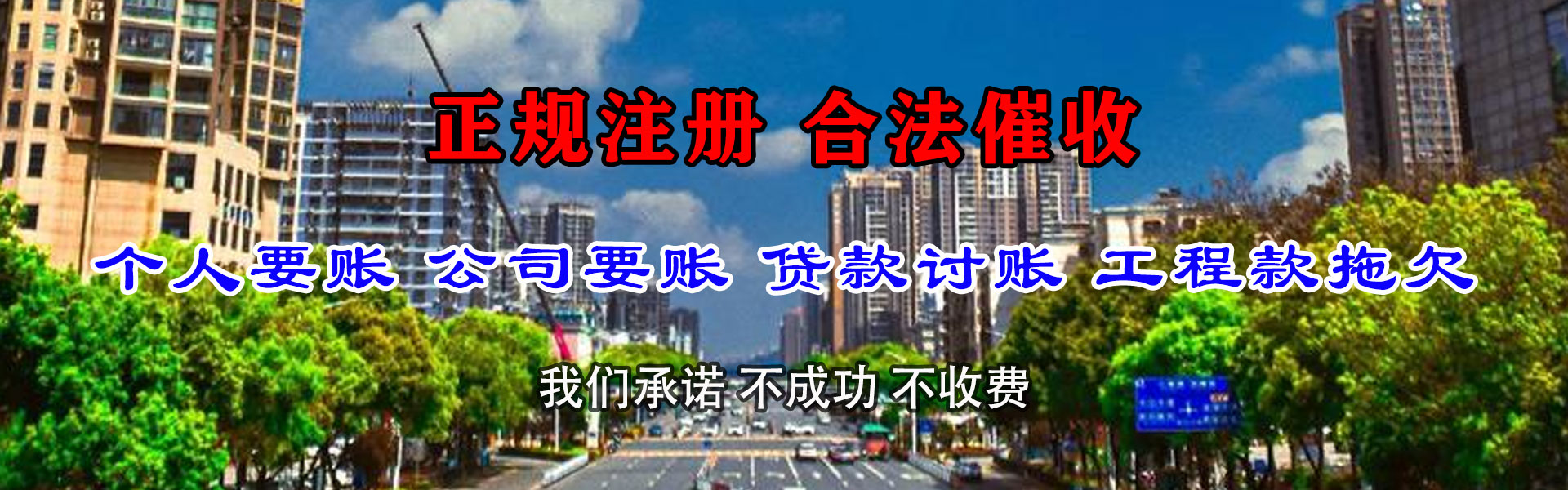 雨花台收债公司